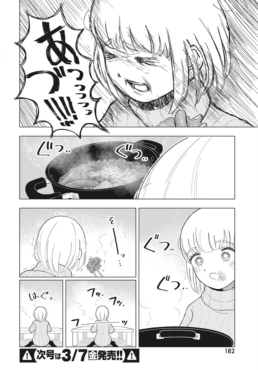Dokagui Daisuki! Mochizuki-san Chapter 8 19ページ