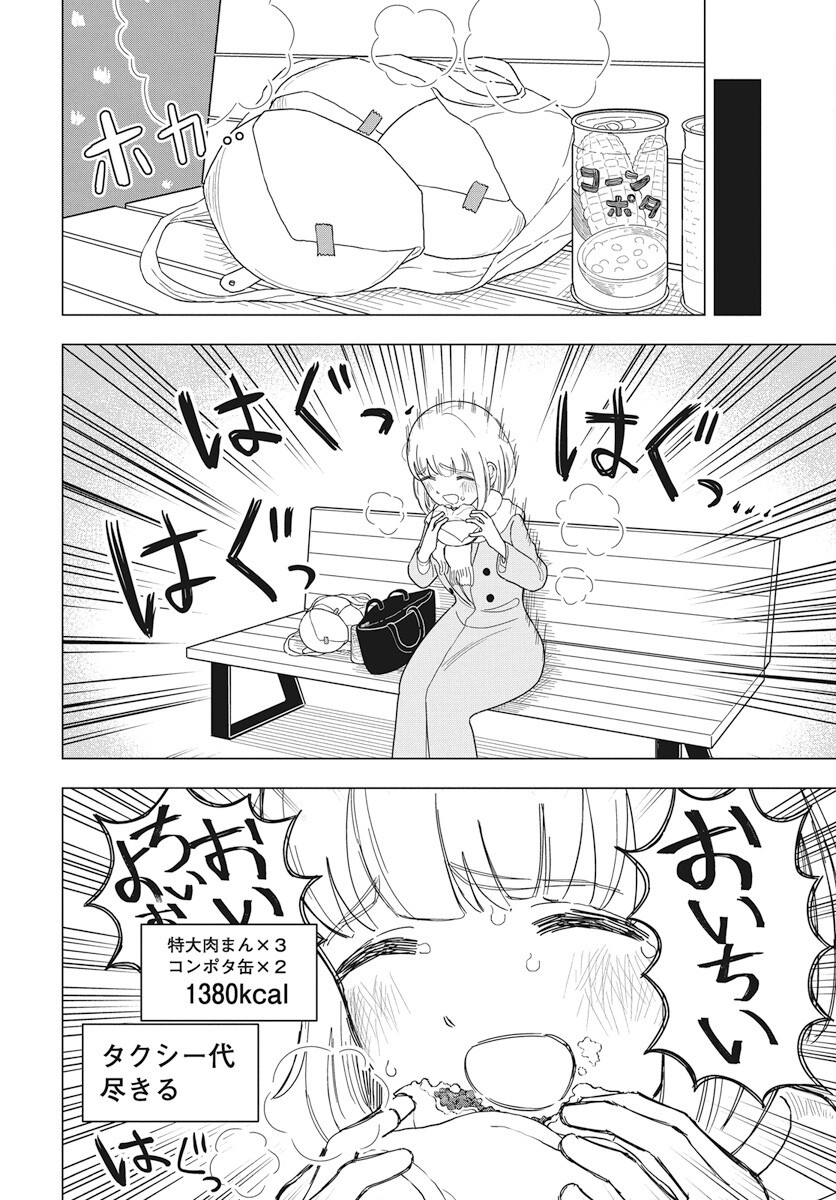 Dokagui Daisuki! Mochizuki-san Chapter 8 7ページ