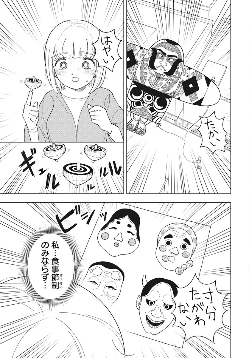 Dokagui Daisuki! Mochizuki-san Chapter 9 11ページ