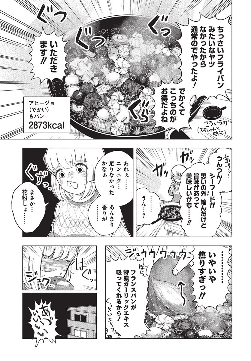 Dokagui Daisuki! Mochizuki-san Chapter 11 11ページ