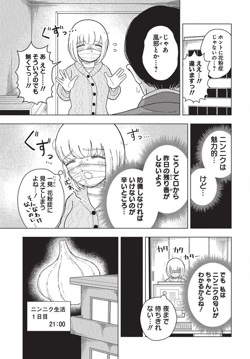 Dokagui Daisuki! Mochizuki-san Chapter 11 7ページ