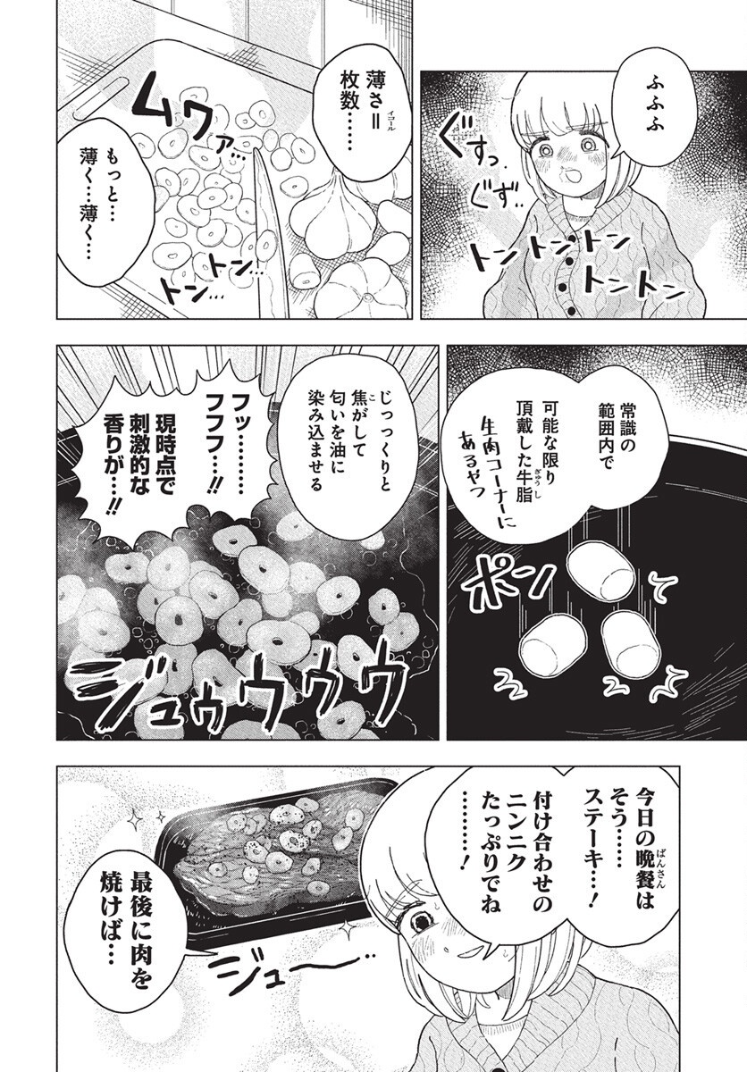 Dokagui Daisuki! Mochizuki-san Chapter 11 8ページ
