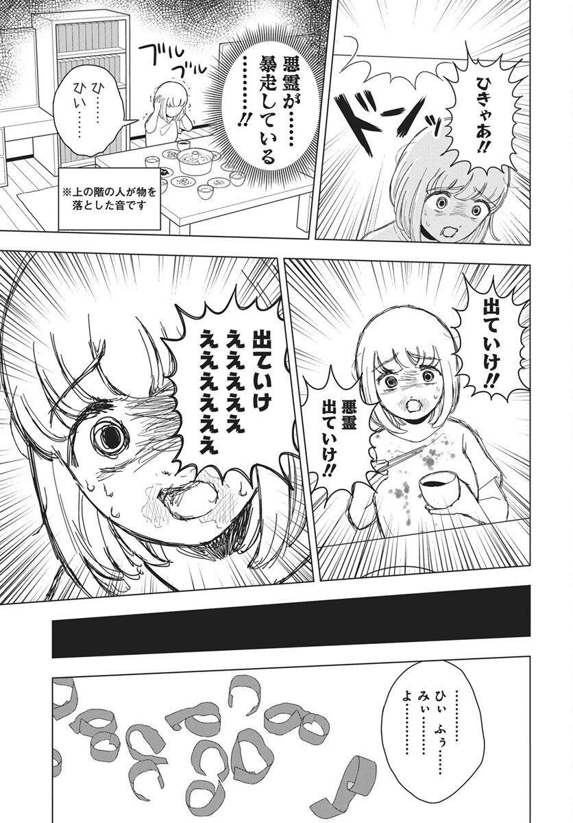 Dokagui Daisuki! Mochizuki-san Chapter 16 18ページ