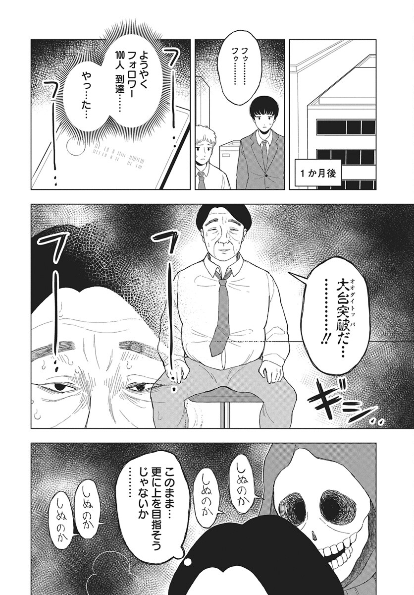 Dokagui Daisuki! Mochizuki-san Chapter 17 12ページ