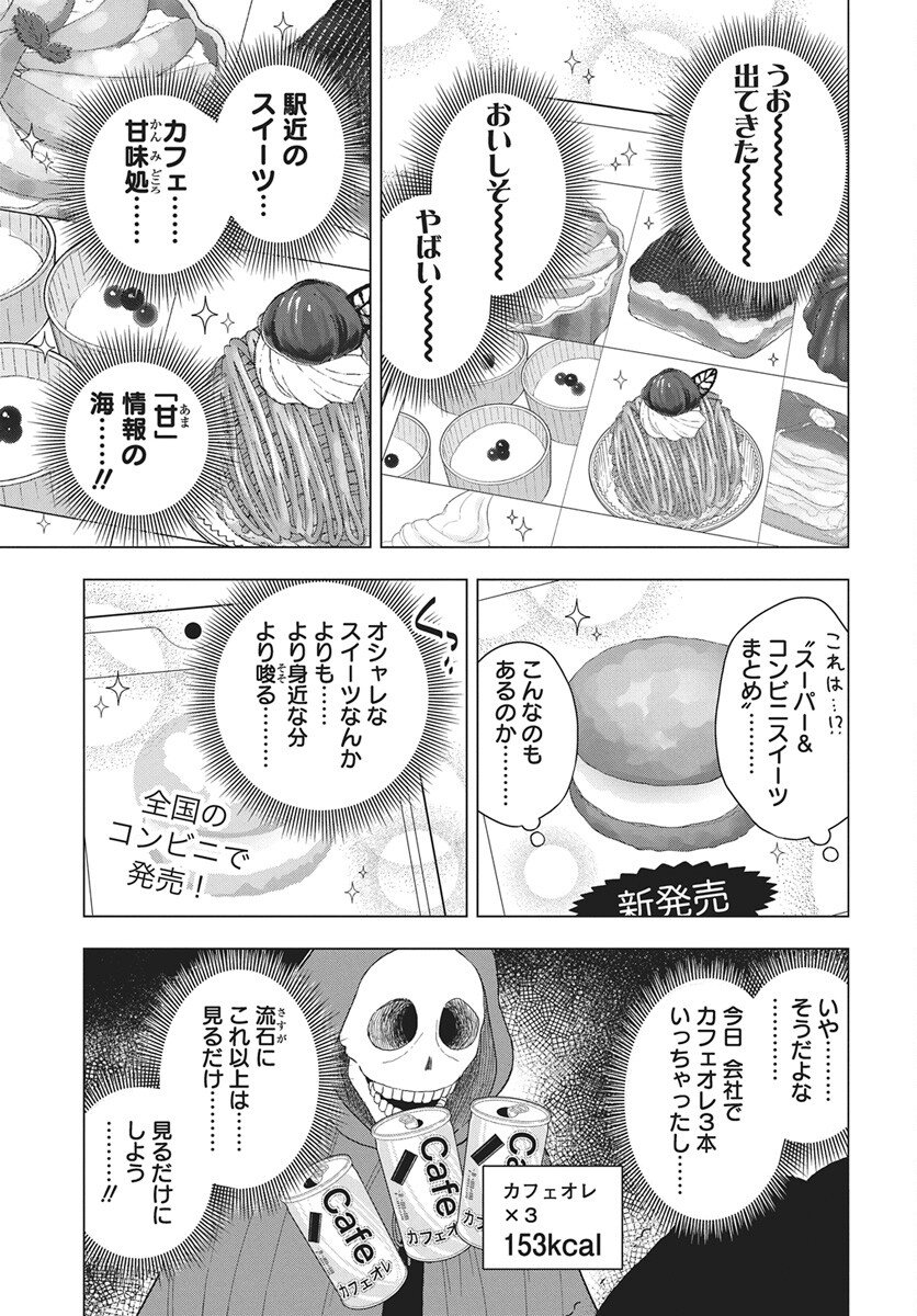 Dokagui Daisuki! Mochizuki-san Chapter 17 7ページ
