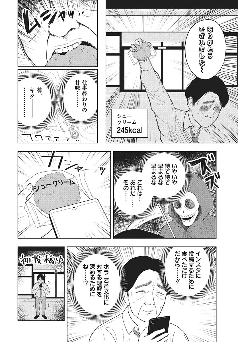 Dokagui Daisuki! Mochizuki-san Chapter 17 8ページ