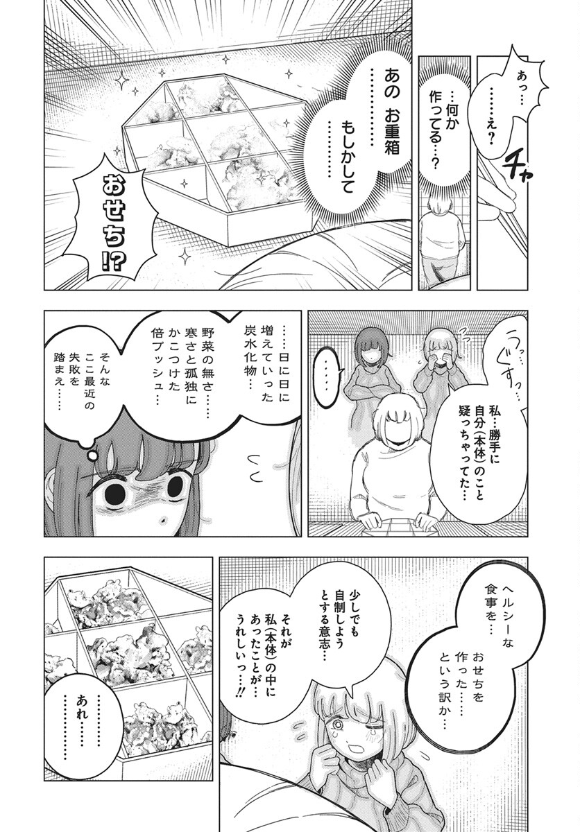 Dokagui Daisuki! Mochizuki-san Chapter 18 14ページ