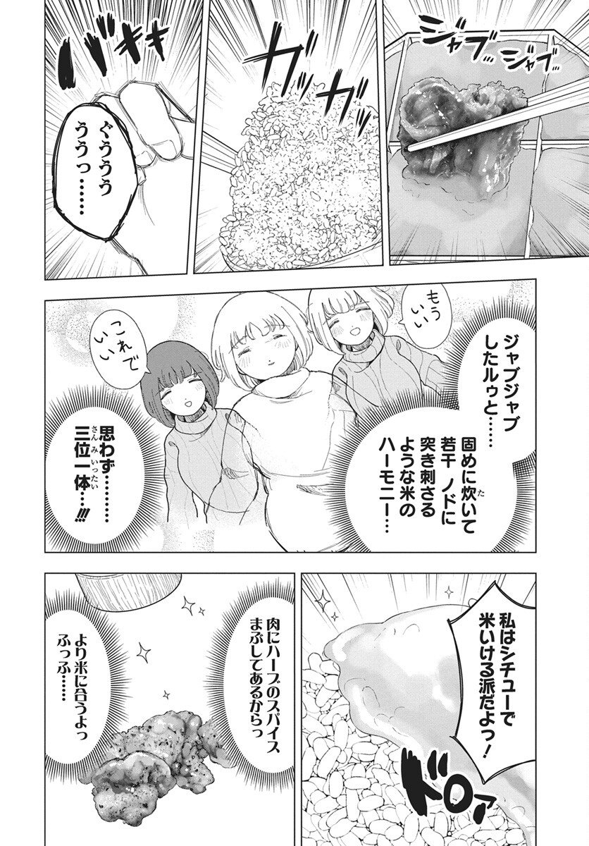 Dokagui Daisuki! Mochizuki-san Chapter 18 18ページ