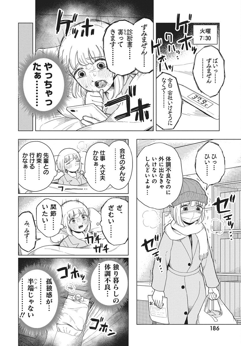 Dokagui Daisuki! Mochizuki-san Chapter 19 2ページ