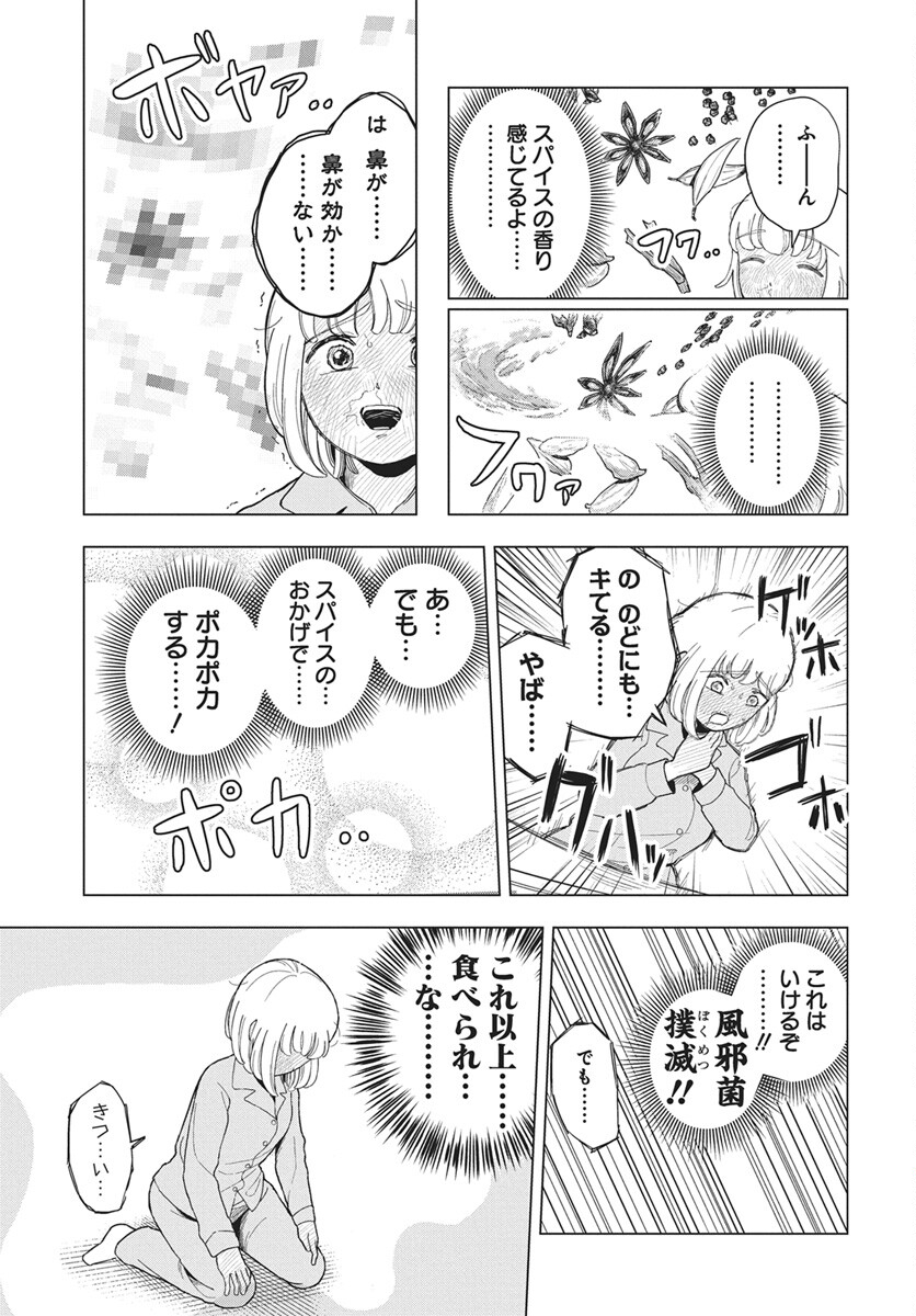 Dokagui Daisuki! Mochizuki-san Chapter 19 11ページ