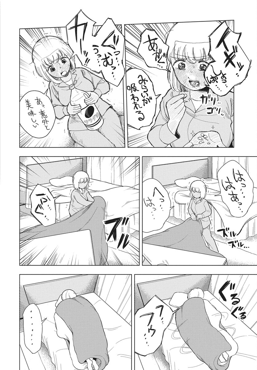 Dokagui Daisuki! Mochizuki-san Chapter 19 16ページ