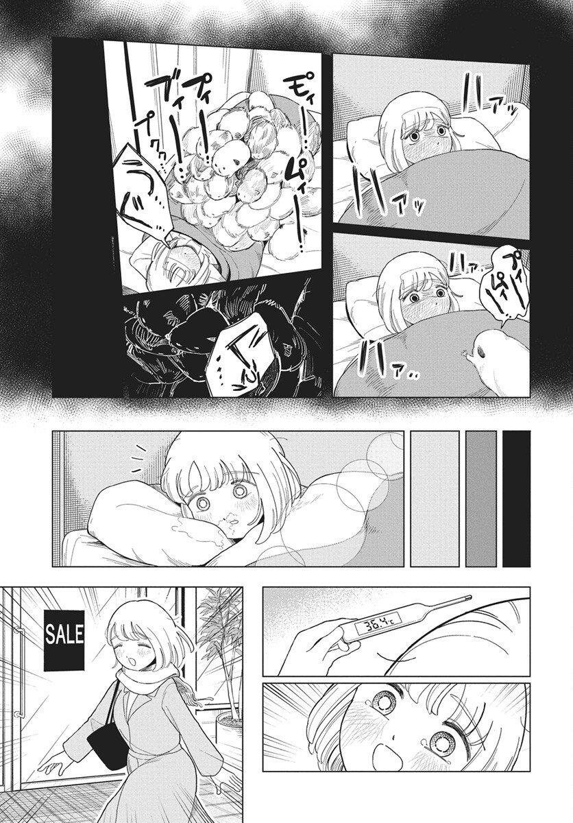 Dokagui Daisuki! Mochizuki-san Chapter 19 17ページ