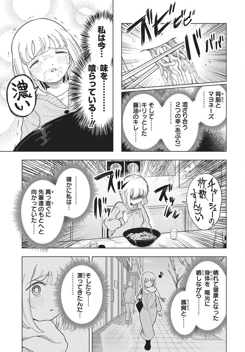 Dokagui Daisuki! Mochizuki-san Chapter 19 19ページ