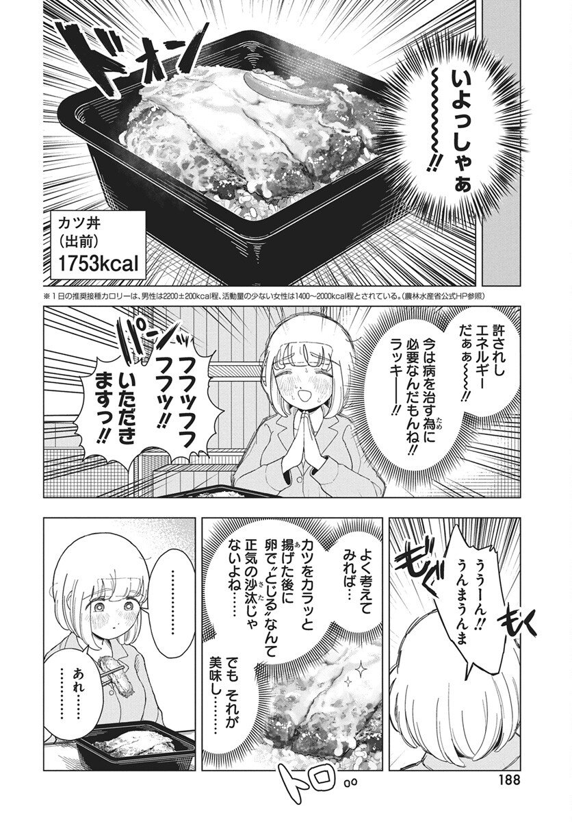 Dokagui Daisuki! Mochizuki-san Chapter 19 4ページ