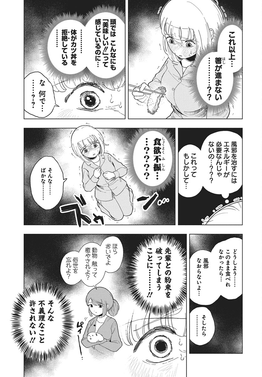 Dokagui Daisuki! Mochizuki-san Chapter 19 5ページ