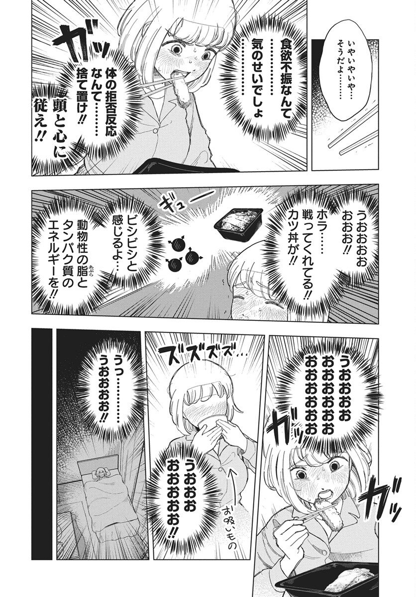 Dokagui Daisuki! Mochizuki-san Chapter 19 6ページ