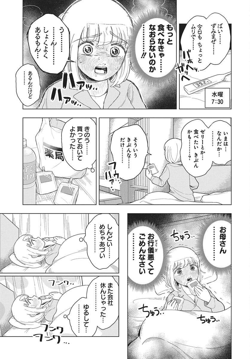 Dokagui Daisuki! Mochizuki-san Chapter 19 7ページ