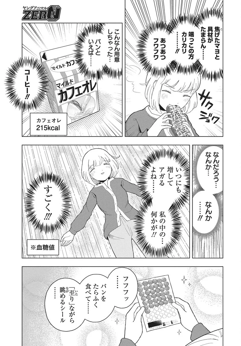Dokagui Daisuki! Mochizuki-san Chapter 20 33ページ