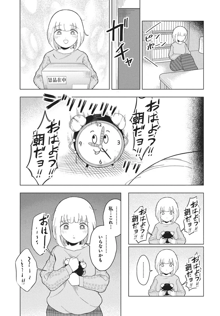 Dokagui Daisuki! Mochizuki-san Chapter 20 39ページ