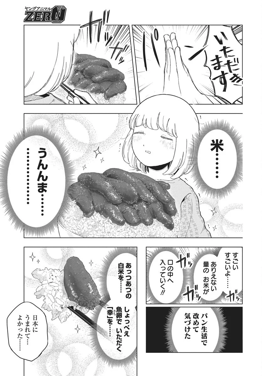 Dokagui Daisuki! Mochizuki-san Chapter 20 41ページ