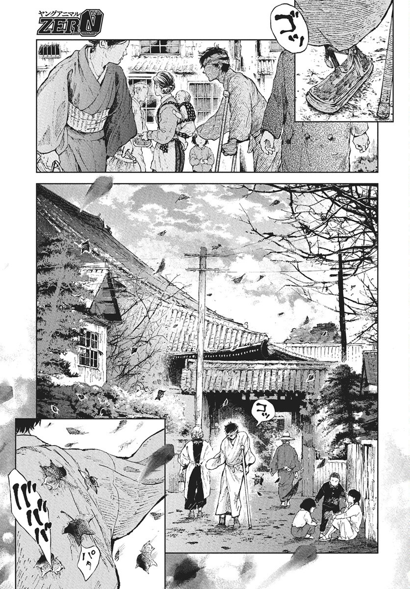 Jamijami Chapter 1 2ページ