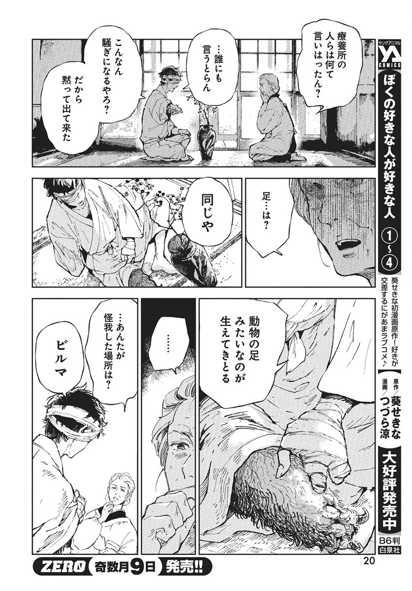 Jamijami Chapter 1 17ページ