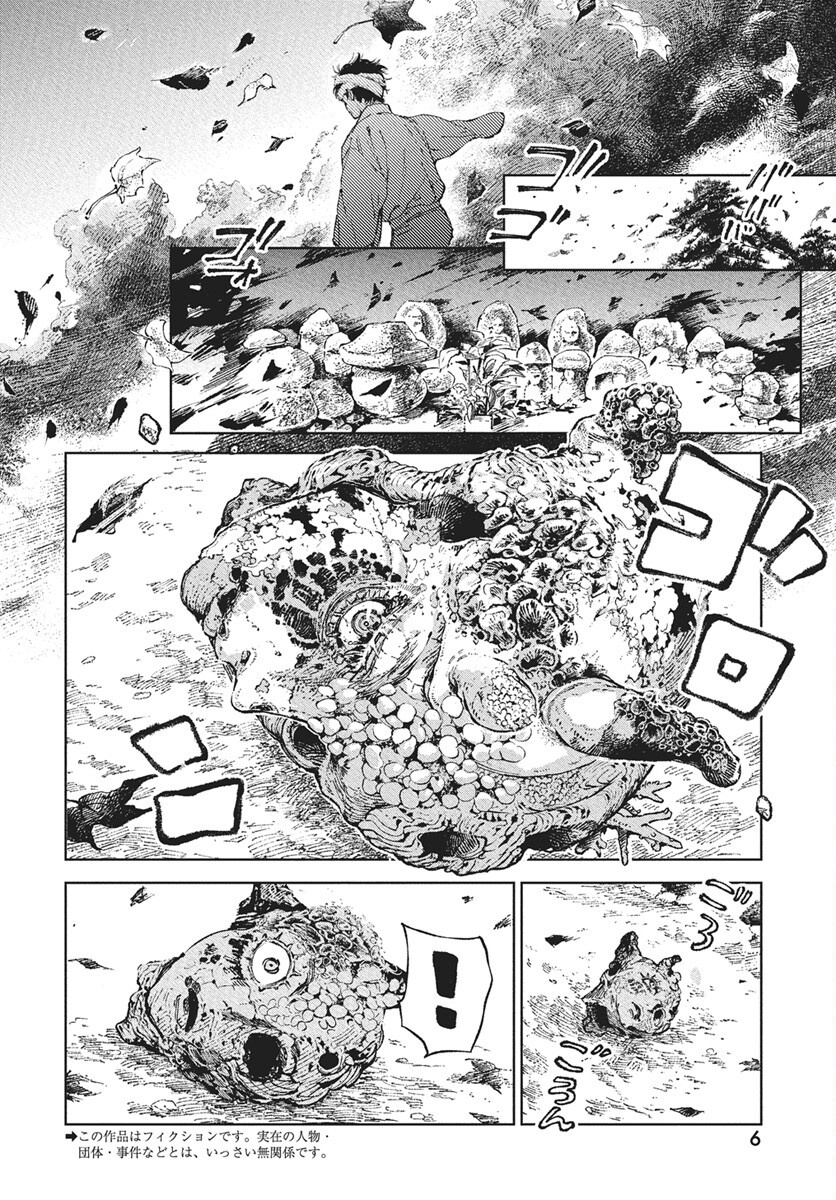 Jamijami Chapter 1 3ページ