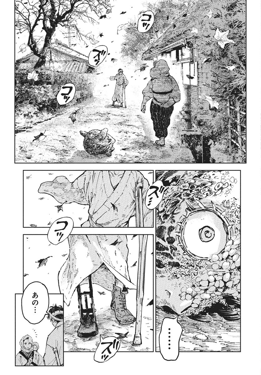 Jamijami Chapter 1 4ページ