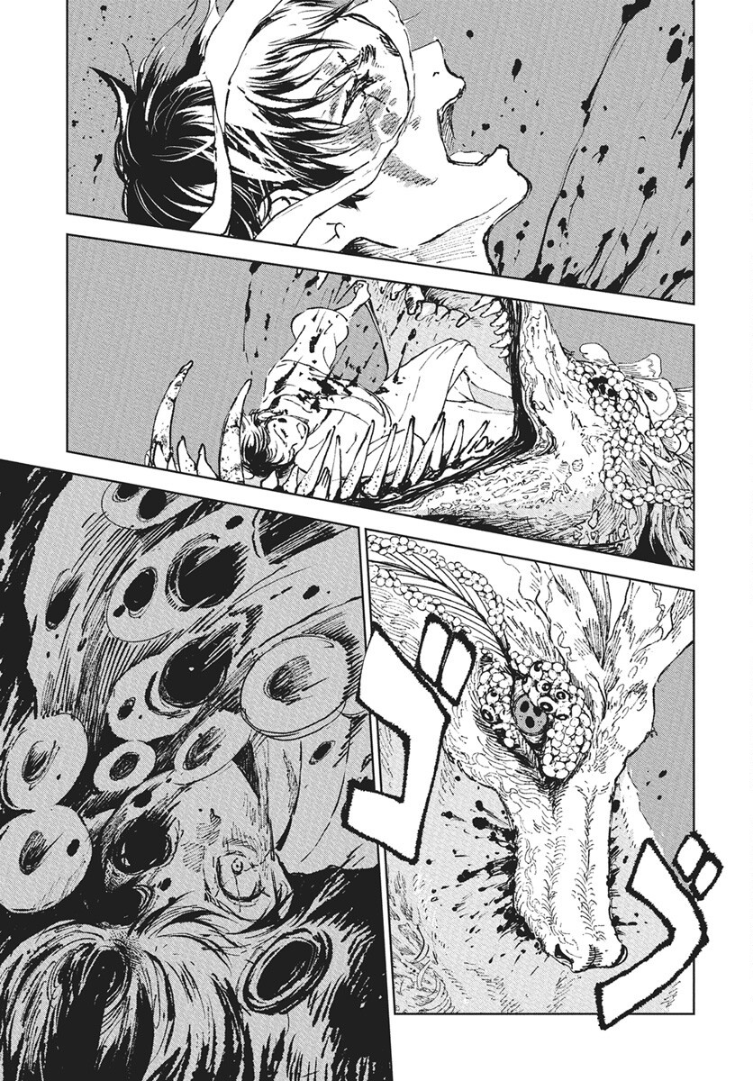 Jamijami Chapter 1 34ページ