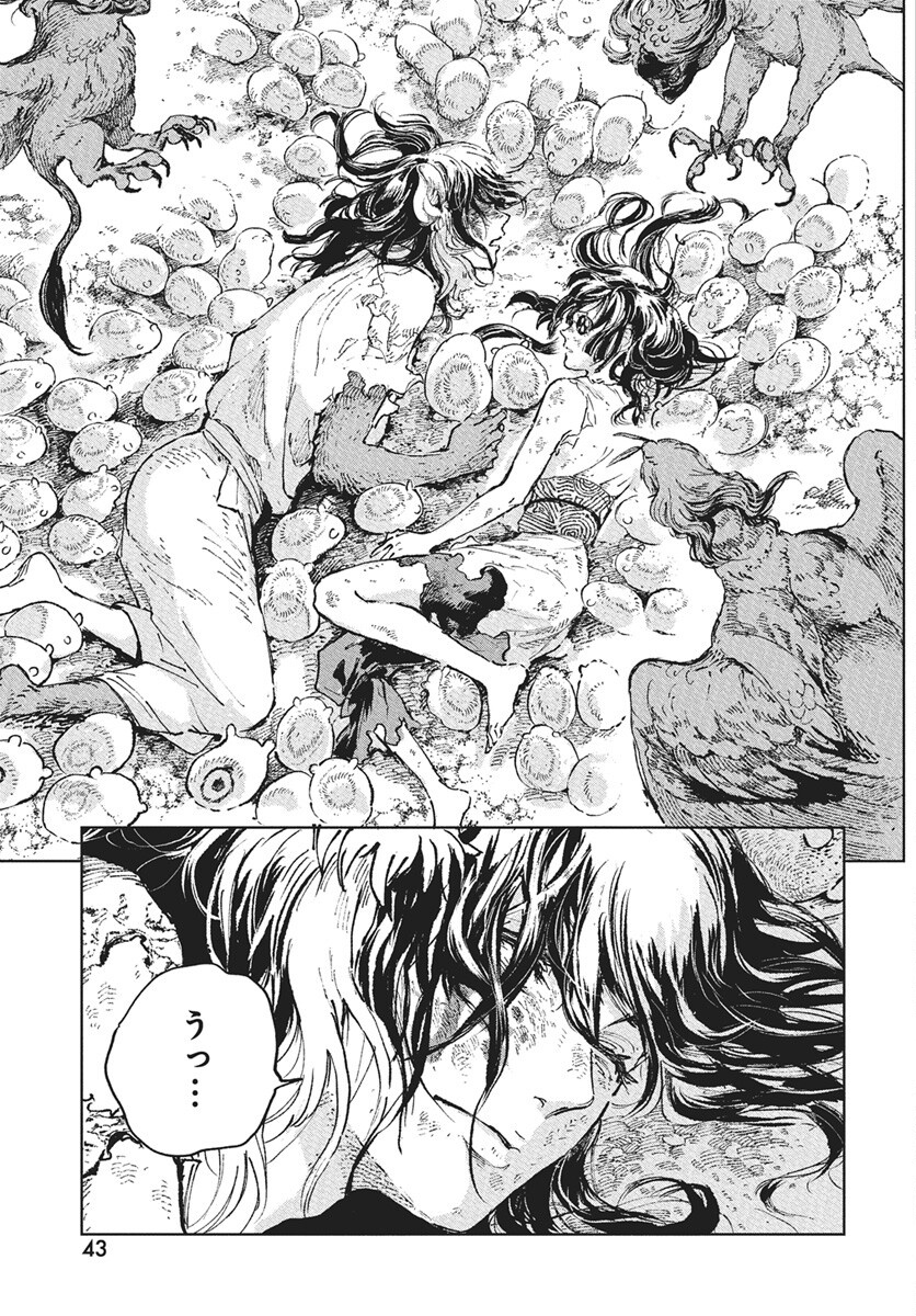 Jamijami Chapter 1 40ページ