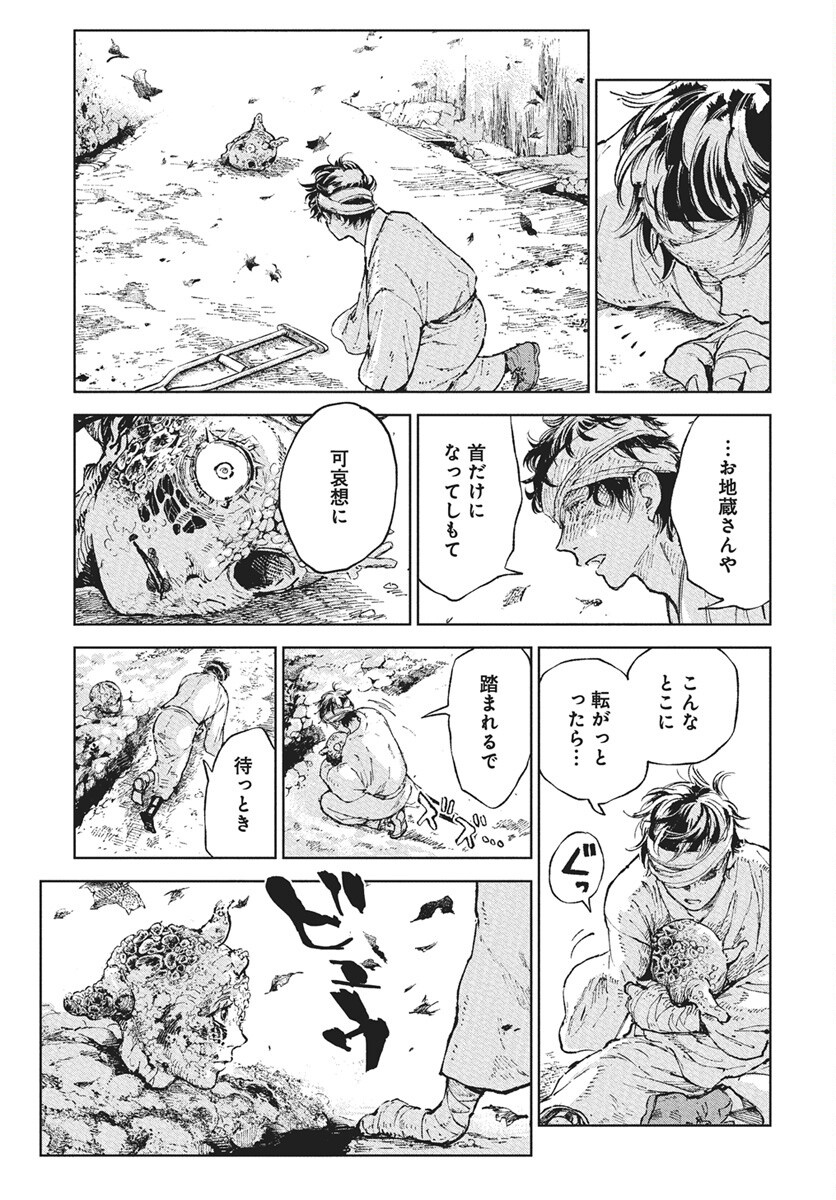 Jamijami Chapter 1 6ページ