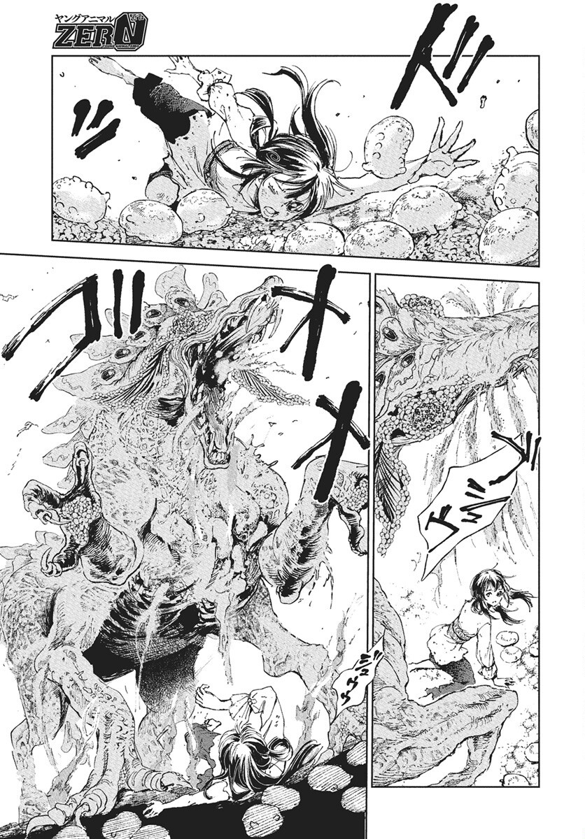 Jamijami Chapter 1 56ページ