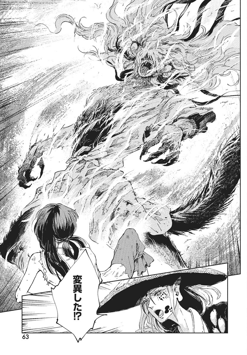 Jamijami Chapter 1 60ページ