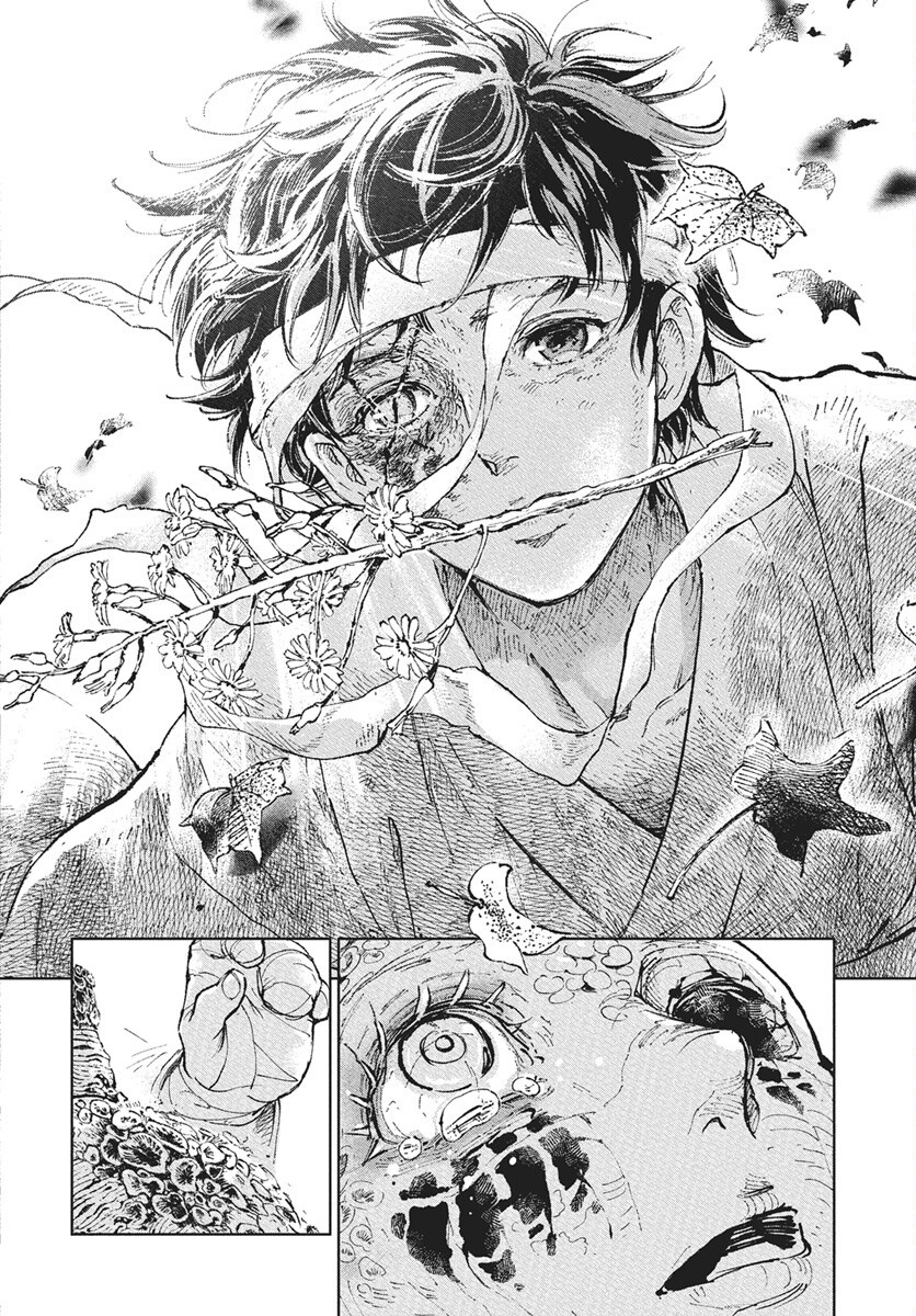 Jamijami Chapter 1 7ページ