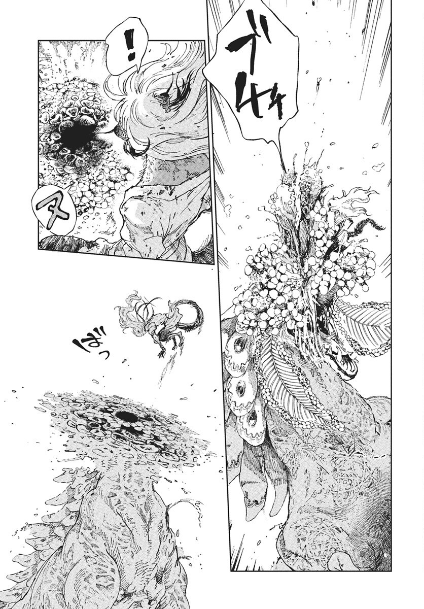 Jamijami Chapter 1 64ページ