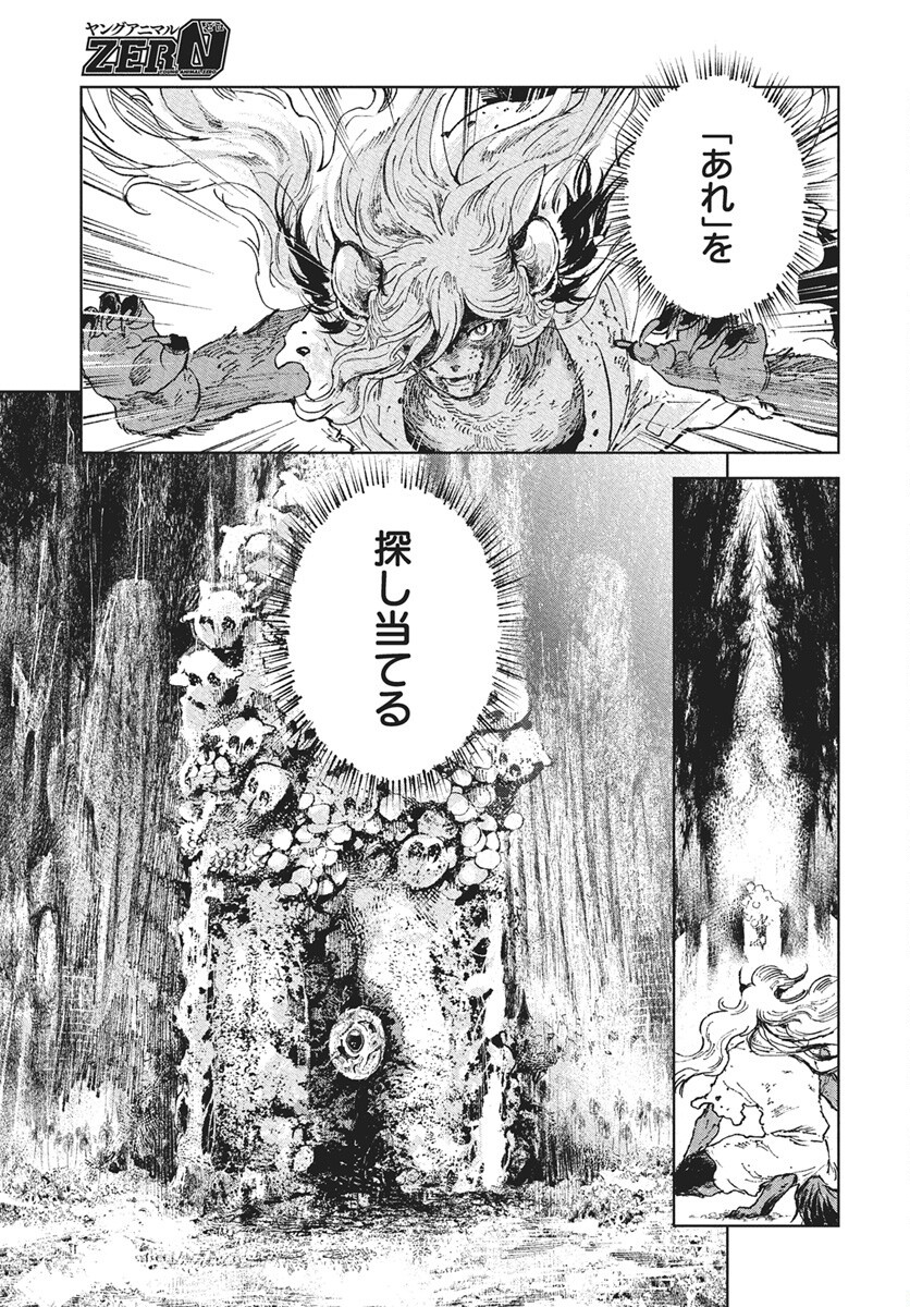 Jamijami Chapter 1 68ページ