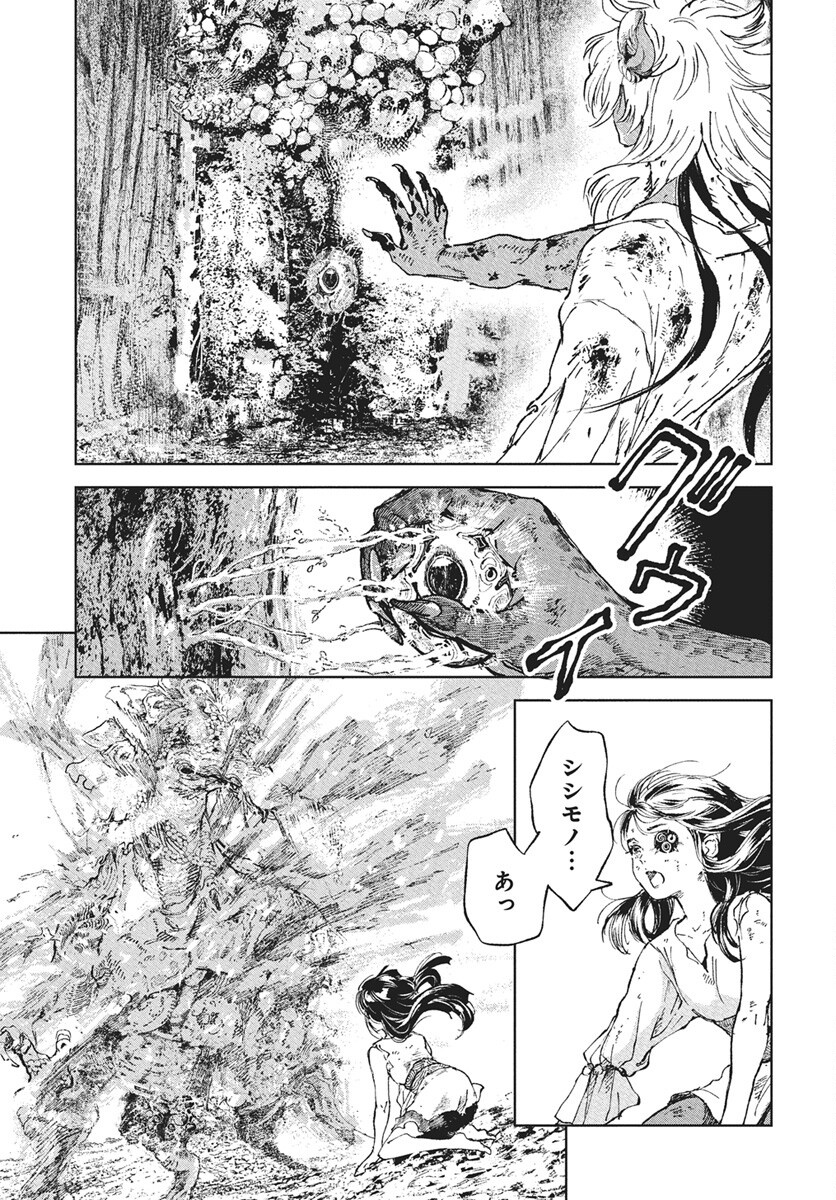 Jamijami Chapter 1 76ページ