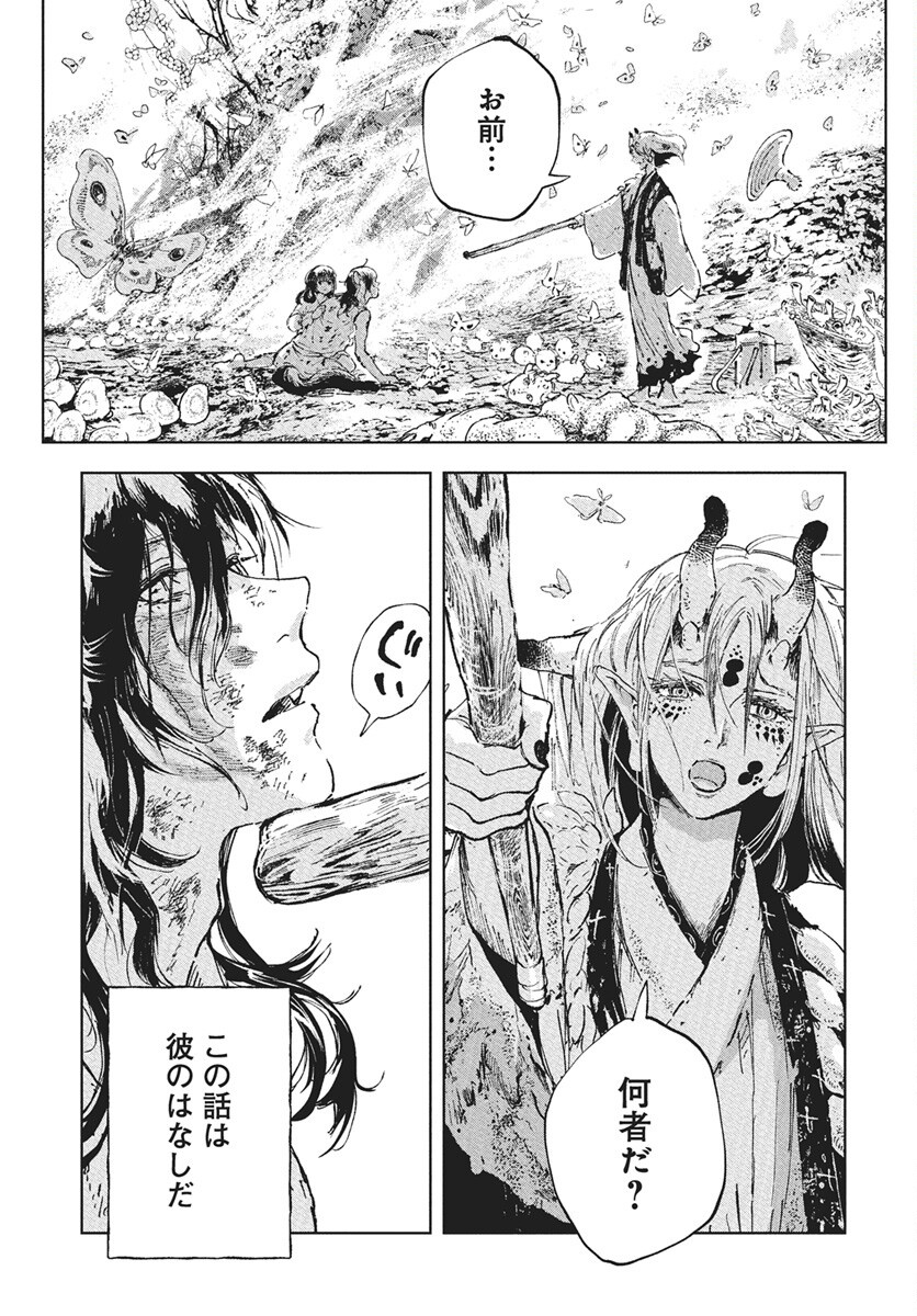 Jamijami Chapter 1 80ページ
