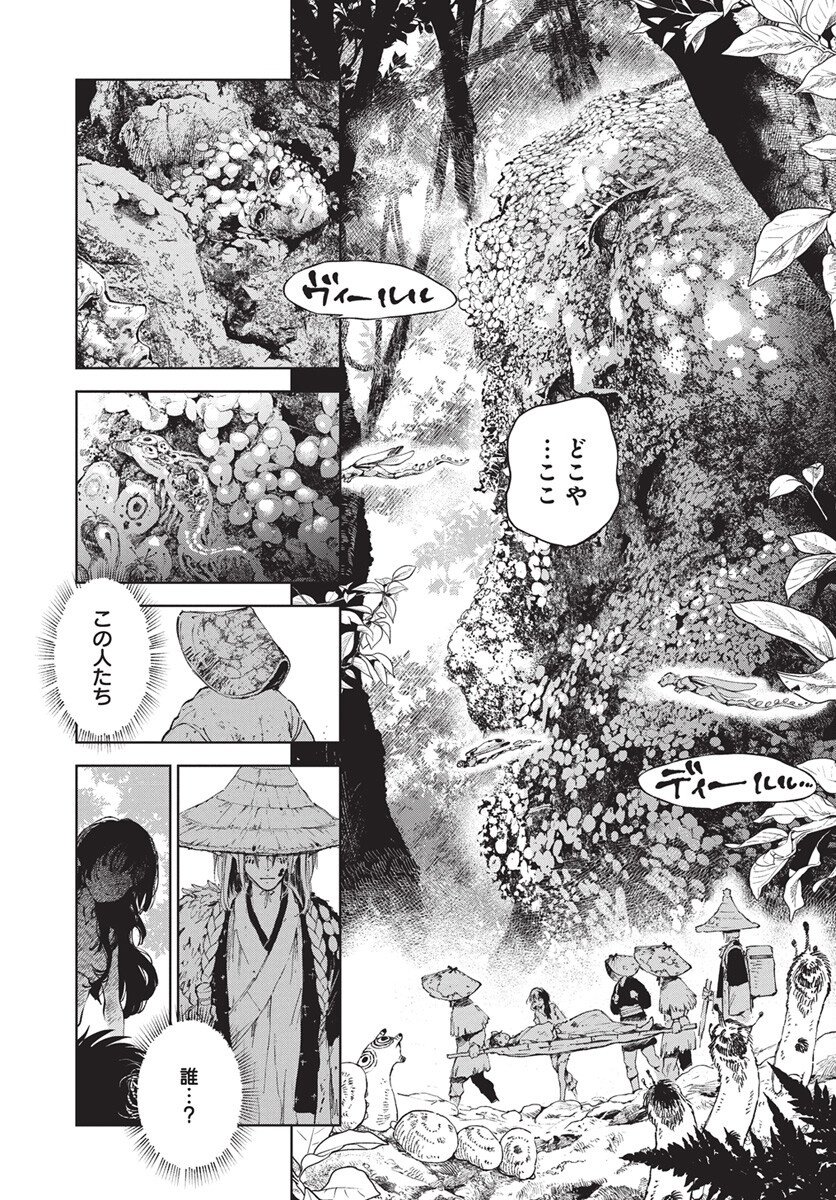Jamijami Chapter 2 13ページ