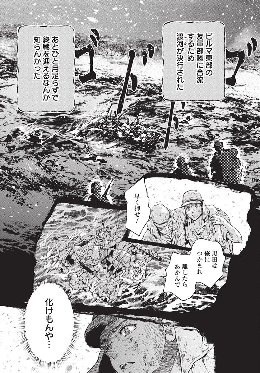 Jamijami Chapter 2 3ページ