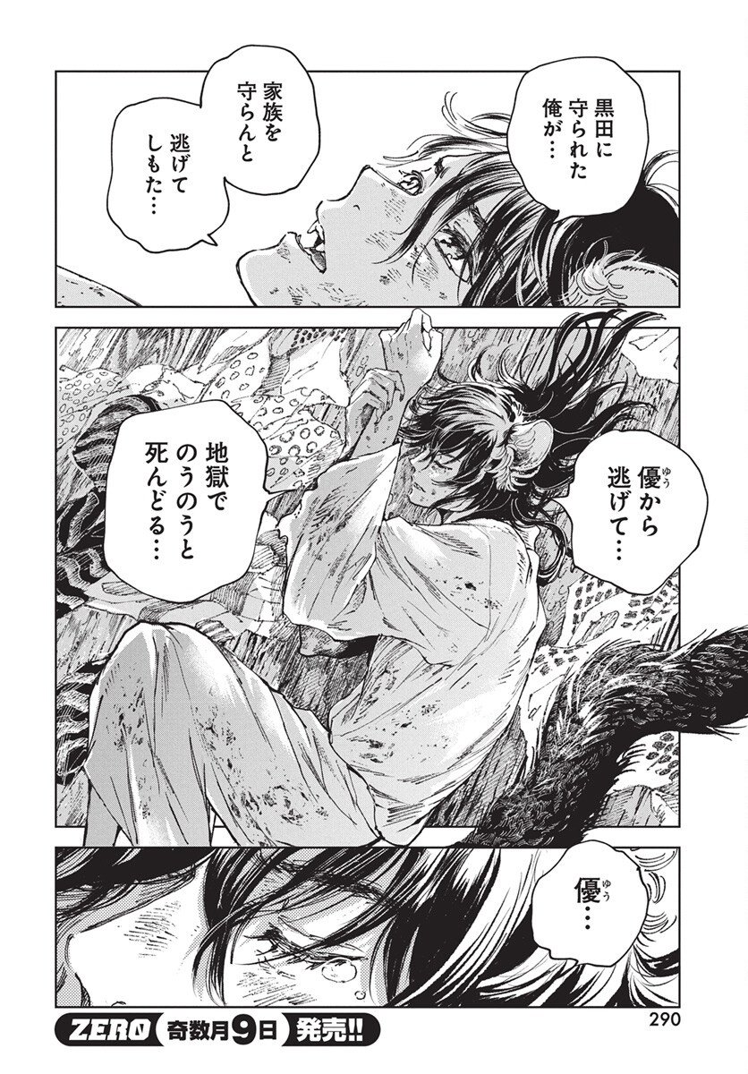 Jamijami Chapter 2 26ページ