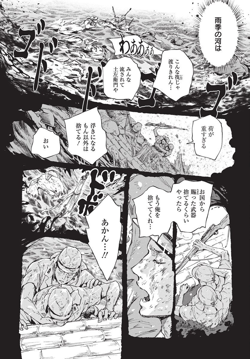 Jamijami Chapter 2 4ページ