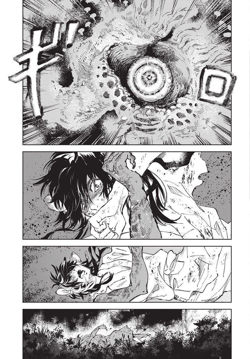 Jamijami Chapter 2 33ページ