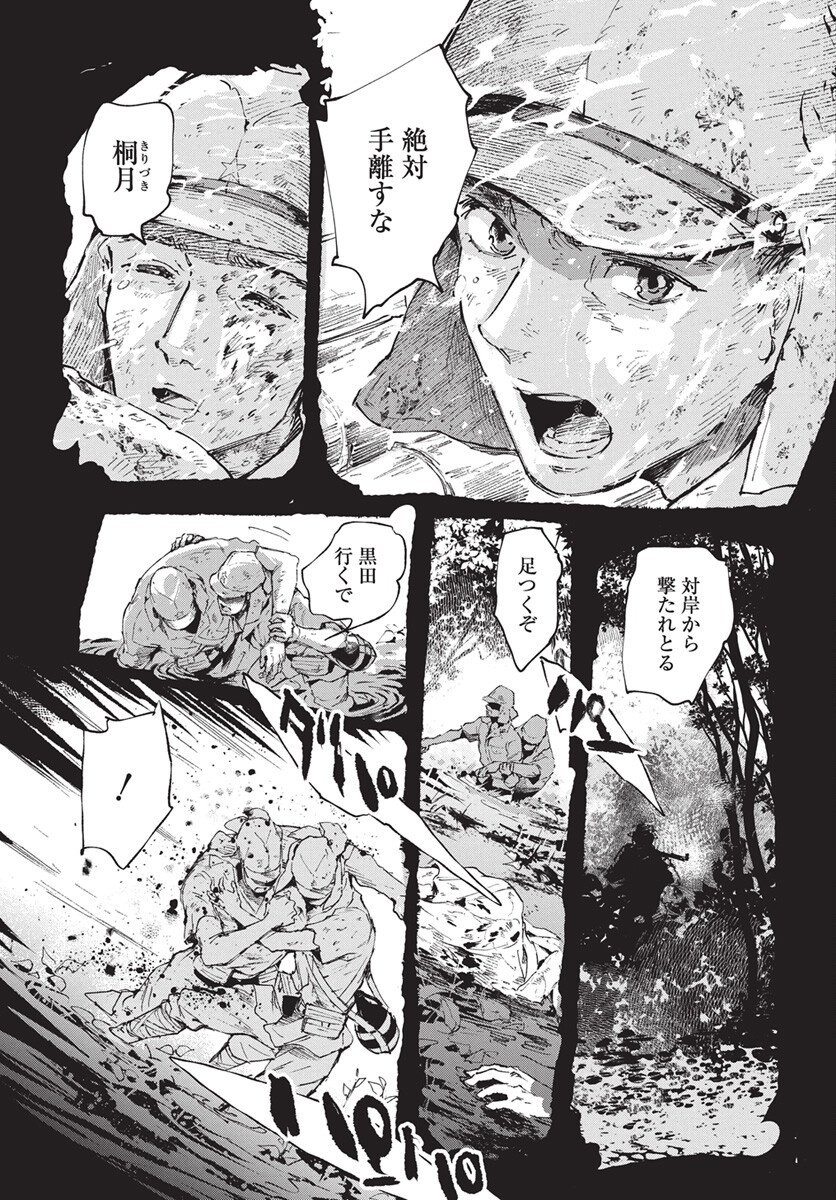 Jamijami Chapter 2 5ページ