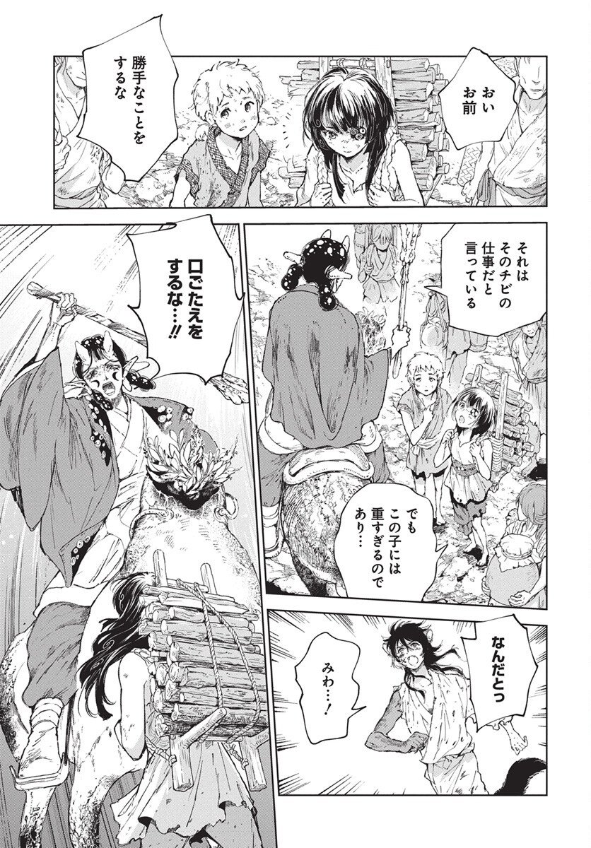 Jamijami Chapter 2 41ページ