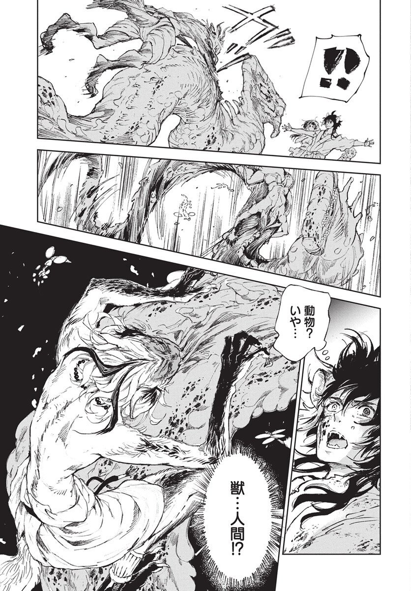 Jamijami Chapter 2 45ページ