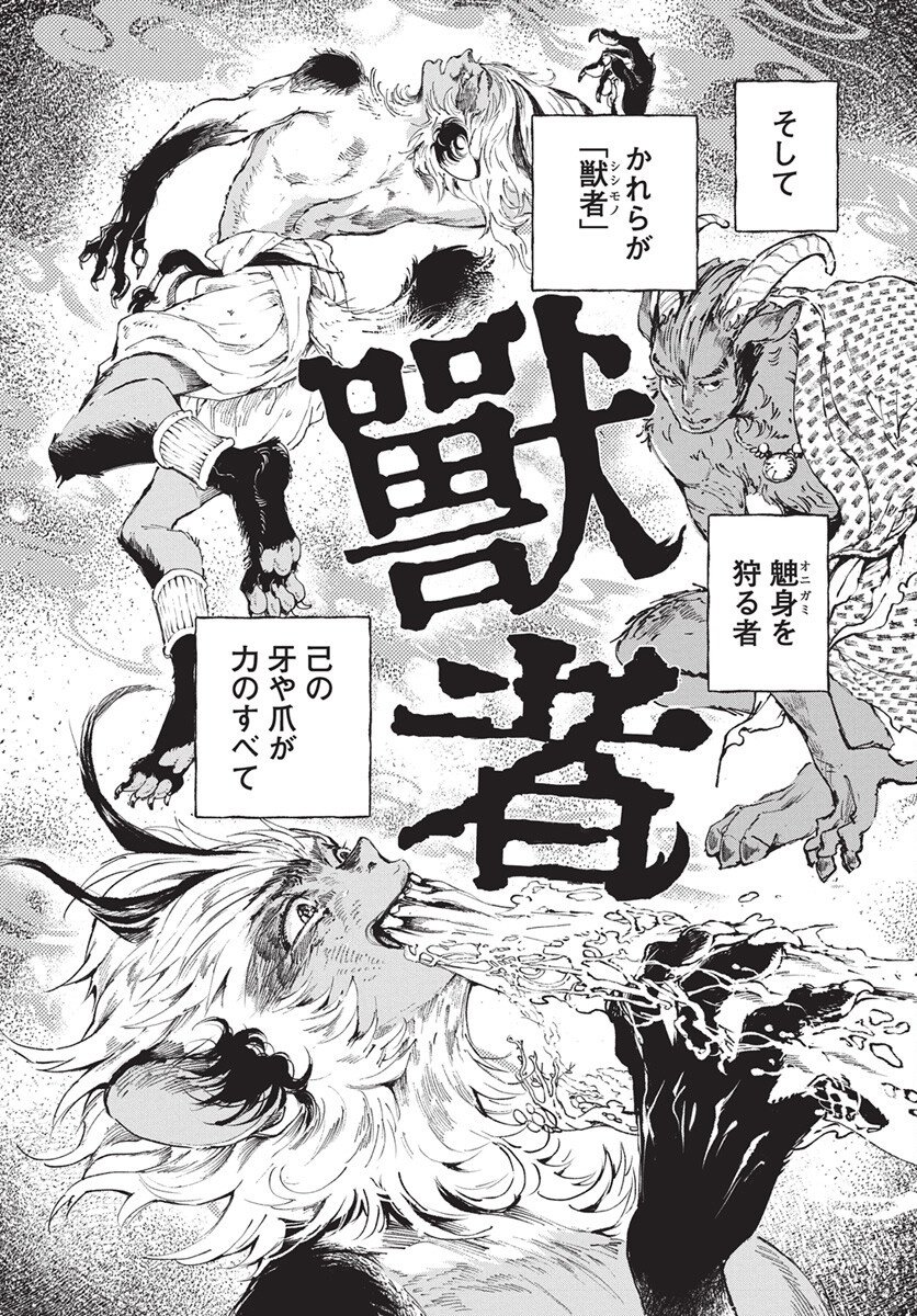 Jamijami Chapter 2 46ページ