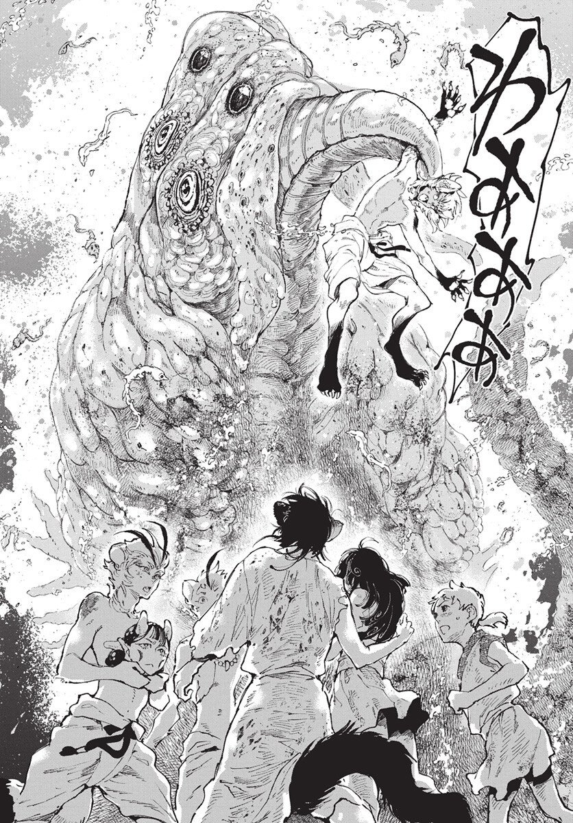 Jamijami Chapter 2 50ページ