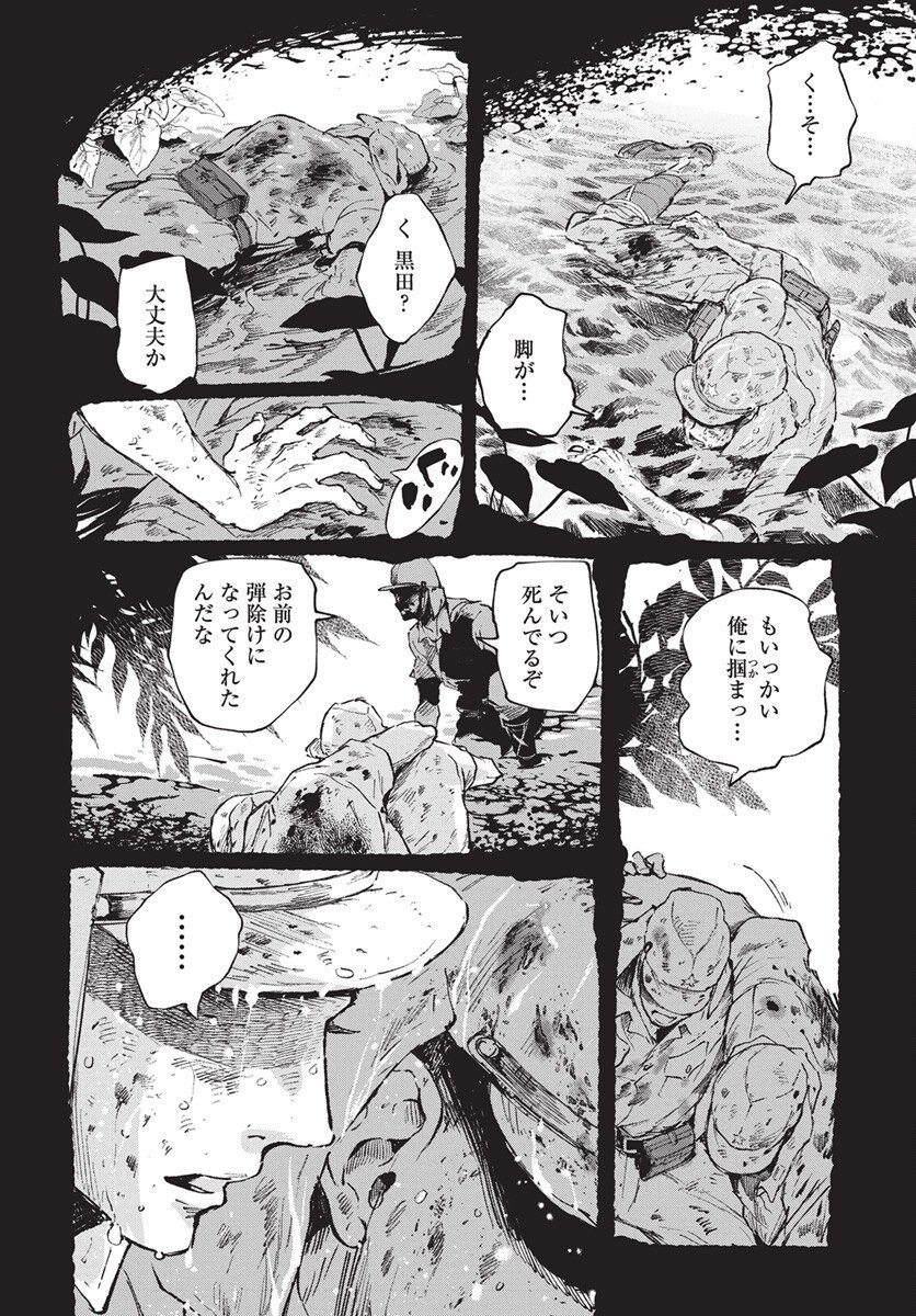 Jamijami Chapter 2 6ページ