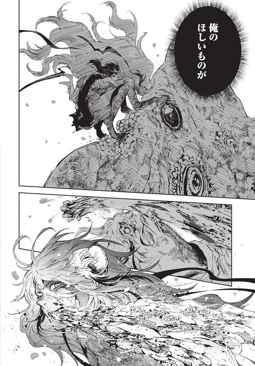 Jamijami Chapter 2 56ページ